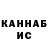 Еда ТГК конопля Ishigami K
