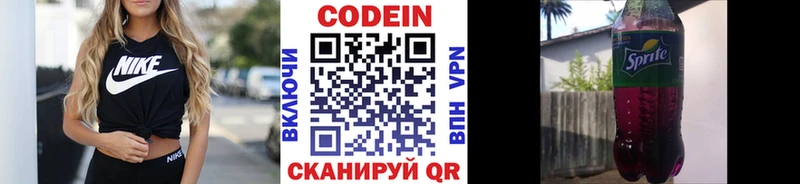 Codein напиток Lean (лин)  где купить наркоту  Серов 