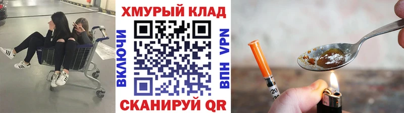 кракен ТОР  Серов  Героин герыч 